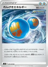 Rapid Strike Energy - S5R: Rapid Strike Master - Pokemon Japan card