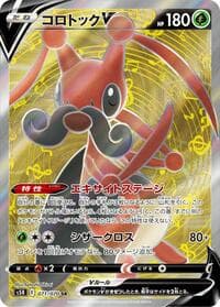 Kricketune V - S5R: Rapid Strike Master - Pokemon Japan card