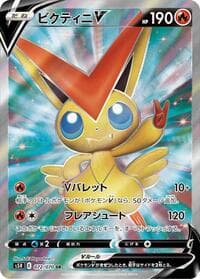Victini V - S5R: Rapid Strike Master - Pokemon Japan card