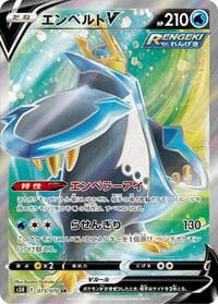 Empoleon V - S5R: Rapid Strike Master - Pokemon Japan card
