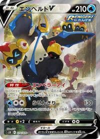 Empoleon V - S5R: Rapid Strike Master - Pokemon Japan card