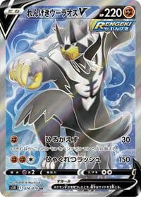 Rapid Strike Urshifu V - S5R: Rapid Strike Master - Pokemon Japan card