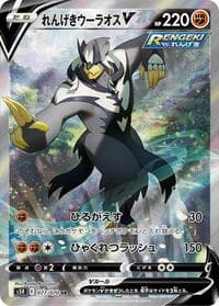Rapid Strike Urshifu V - S5R: Rapid Strike Master - Pokemon Japan card