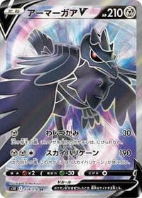 Corviknight V - S5R: Rapid Strike Master - Pokemon Japan card