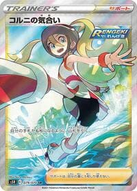 Korrina's Focus - S5R: Rapid Strike Master - Pokemon Japan card