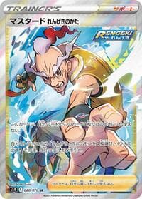 Rapid Strike Style Mustard - S5R: Rapid Strike Master - Pokemon Japan card
