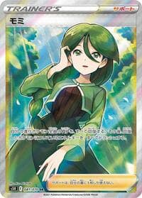 Cheryl - S5R: Rapid Strike Master - Pokemon Japan card
