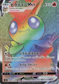 Victini VMAX - S5R: Rapid Strike Master - Pokemon Japan card