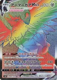 Corviknight VMAX - S5R: Rapid Strike Master - Pokemon Japan card