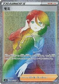 Cheryl - S5R: Rapid Strike Master - Pokemon Japan card