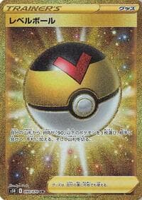 Level Ball - S5R: Rapid Strike Master - Pokemon Japan card