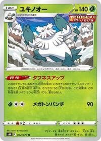 Abomasnow - S6H: Silver Lance - Pokemon Japan card