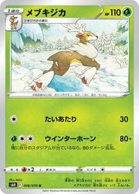 Sawsbuck - S6H: Silver Lance - Pokemon Japan card