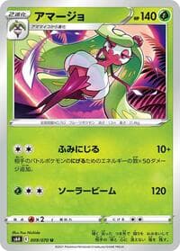 Tsareena - S6H: Silver Lance - Pokemon Japan card