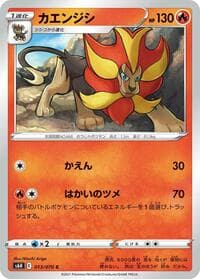 Pyroar - S6H: Silver Lance - Pokemon Japan card
