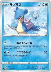 Lapras - S6H: Silver Lance - Pokemon Japan card