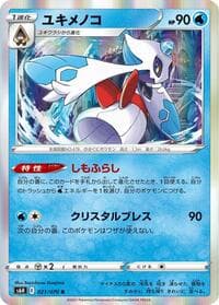 Froslass - S6H: Silver Lance - Pokemon Japan card
