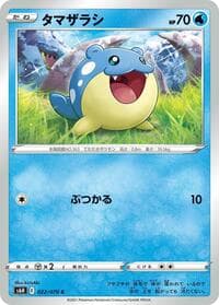 Spheal - S6H: Silver Lance - Pokemon Japan card