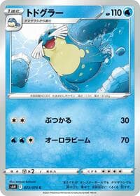 Sealeo - S6H: Silver Lance - Pokemon Japan card