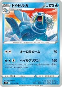 Walrein - S6H: Silver Lance - Pokemon Japan card