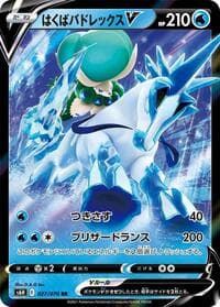 Ice Rider Calyrex V - S6H: Silver Lance - Pokemon Japan card