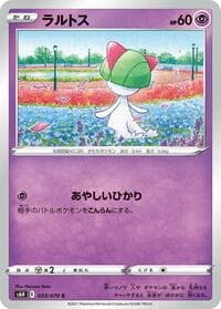 Ralts - S6H: Silver Lance - Pokemon Japan card