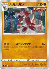 Lycanroc - S6H: Silver Lance - Pokemon Japan card