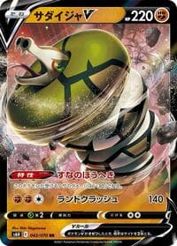Sandaconda V - S6H: Silver Lance - Pokemon Japan card