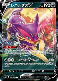 Liepard V - S6H: Silver Lance - Pokemon Japan card
