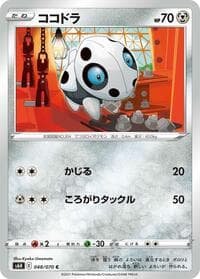 Aron - S6H: Silver Lance - Pokemon Japan card