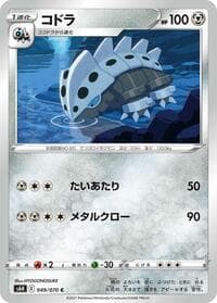 Lairon - S6H: Silver Lance - Pokemon Japan card