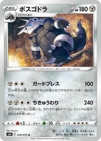 Aggron - S6H: Silver Lance - Pokemon Japan card