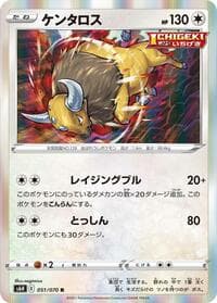 Tauros - S6H: Silver Lance - Pokemon Japan card