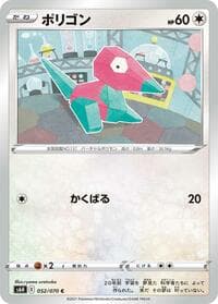 Porygon - S6H: Silver Lance - Pokemon Japan card