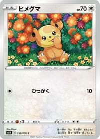 Teddiursa - S6H: Silver Lance - Pokemon Japan card