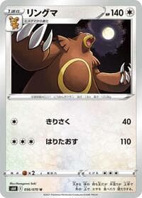 Ursaring - S6H: Silver Lance - Pokemon Japan card
