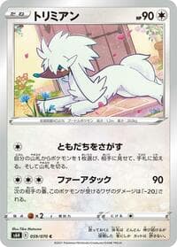 Furfrou - S6H: Silver Lance - Pokemon Japan card