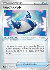 Rugged Helmet - S6H: Silver Lance - Pokemon Japan card