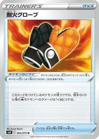 Fire-Resistant Gloves - S6H: Silver Lance - Pokemon Japan card