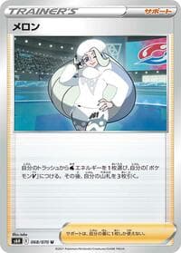 Melony - S6H: Silver Lance - Pokemon Japan card
