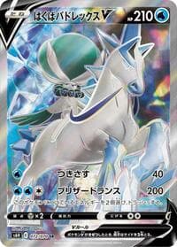 Ice Rider Calyrex V - S6H: Silver Lance - Pokemon Japan card