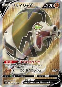 Sandaconda V - S6H: Silver Lance - Pokemon Japan card