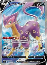 Liepard V - S6H: Silver Lance - Pokemon Japan card
