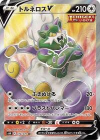 Tornadus V - S6H: Silver Lance - Pokemon Japan card