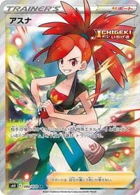 Flannery - S6H: Silver Lance - Pokemon Japan card