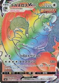 Tornadus VMAX - S6H: Silver Lance - Pokemon Japan card