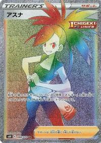 Flannery - S6H: Silver Lance - Pokemon Japan card