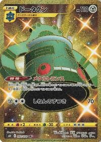 Bronzong - S6H: Silver Lance - Pokemon Japan card