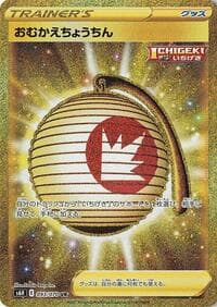Welcoming Lantern - S6H: Silver Lance - Pokemon Japan card