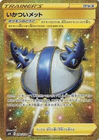 Rugged Helmet - S6H: Silver Lance - Pokemon Japan card